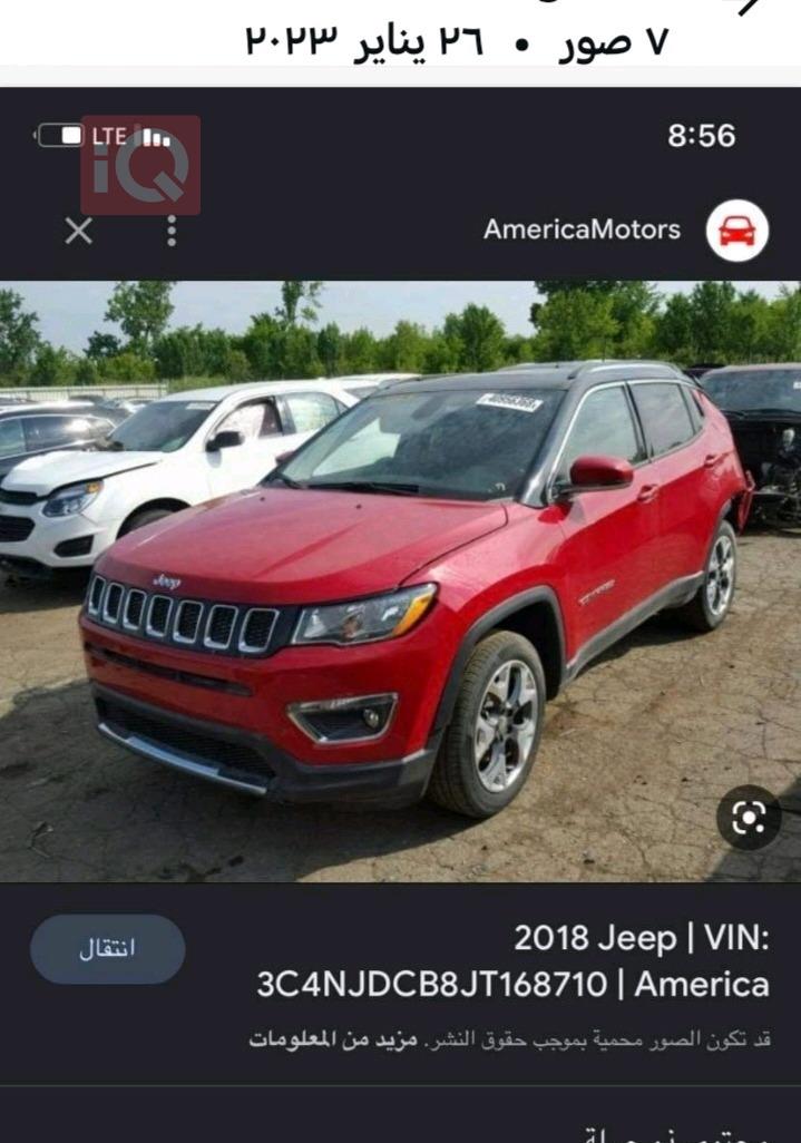 جيب كومباس